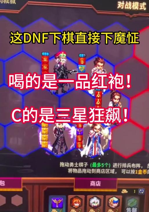 地下城与勇士手游勋章选择指南？  第1张