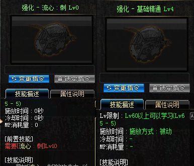 DNF兵书的用途和效果是什么？  第3张