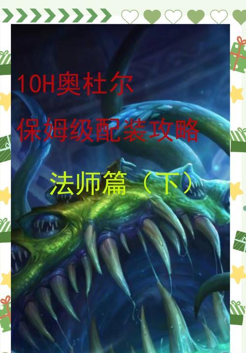 魔域法师加强版连接使用方法？连接有什么作用？  第1张