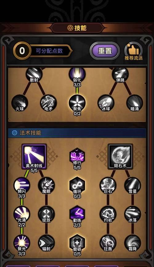 魔域法师加强版连接使用方法？连接有什么作用？  第2张