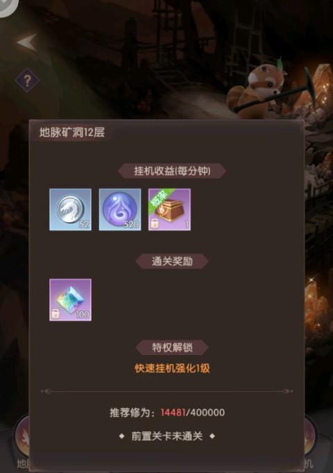 完美世界诸神地脉的获取途径有哪些？  第2张
