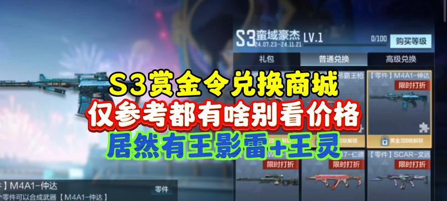 CF手游五虎入魔的费用是多少？性价比如何？  第3张