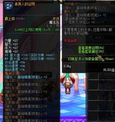 dnf评估鉴定的正确步骤是什么？如何进行有效的评估鉴定？  第1张