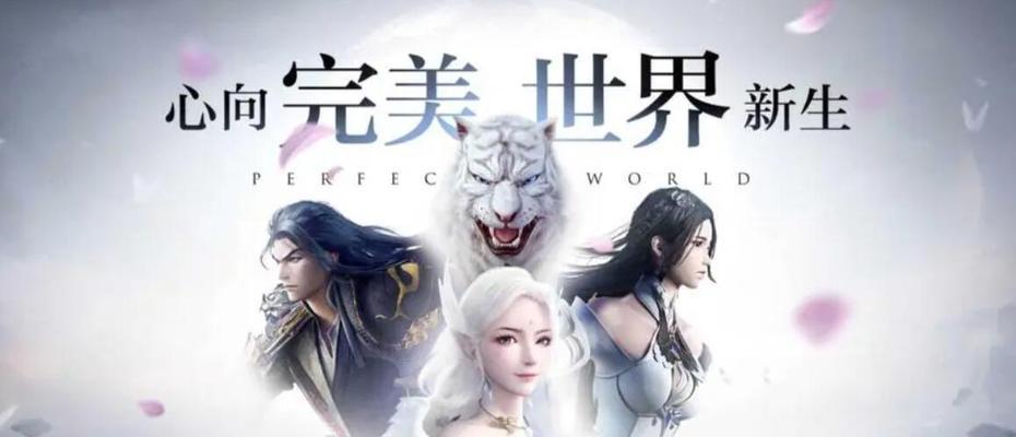 完美世界不允许转载怎么回事？转载限制的原因是什么？  第3张