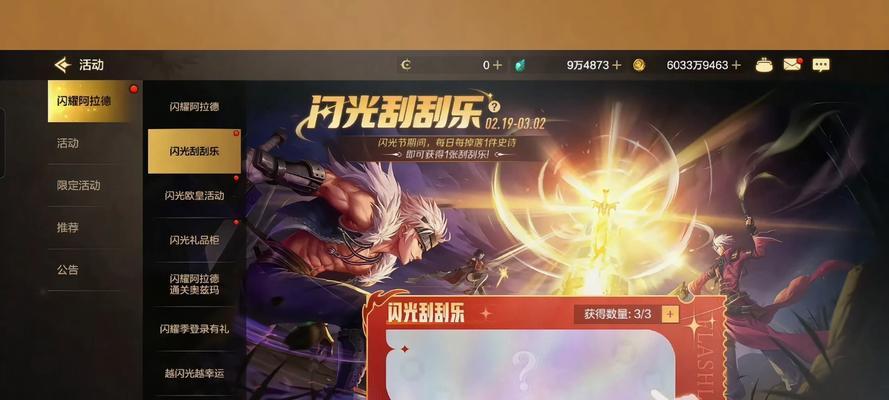 地下城史诗闪光如何获得？有哪些方法？  第2张