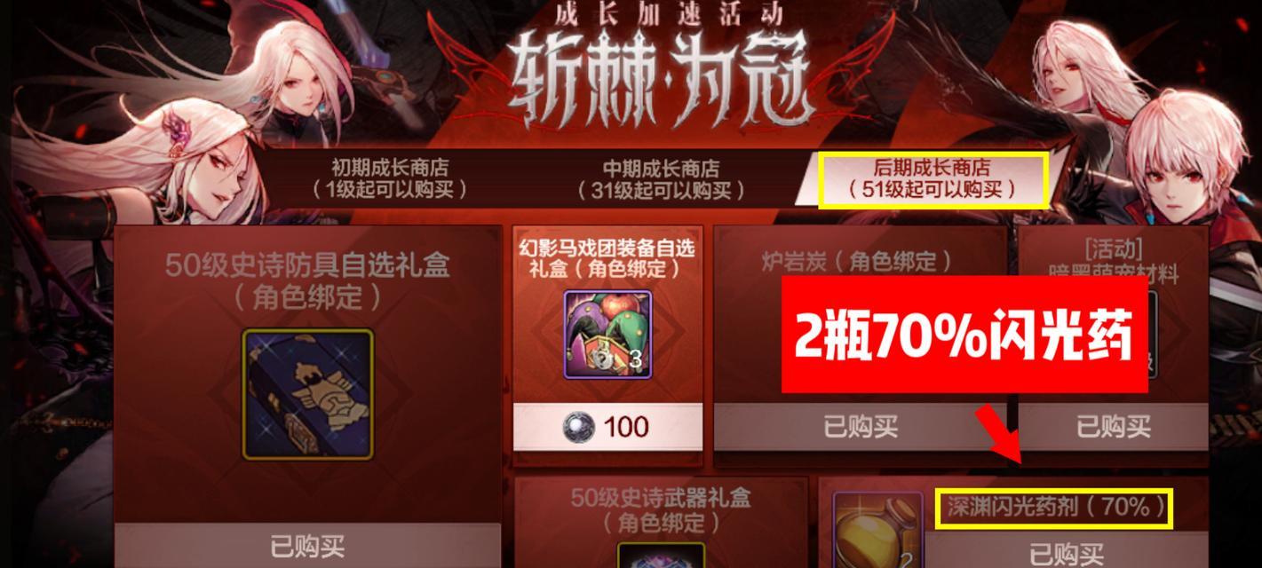 地下城史诗闪光如何获得？有哪些方法？  第3张