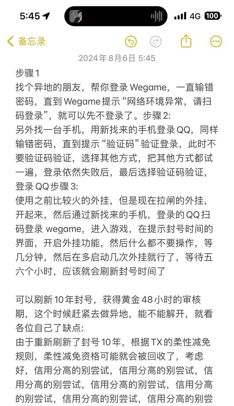 cf安全中心显示已封号是多久？如何解封？  第2张