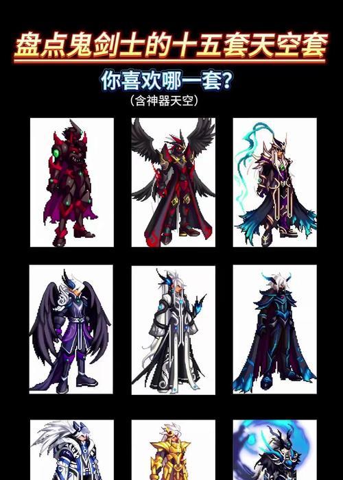 地下城合成天空套的方法是什么？有哪些技巧可以提高成功率？  第1张