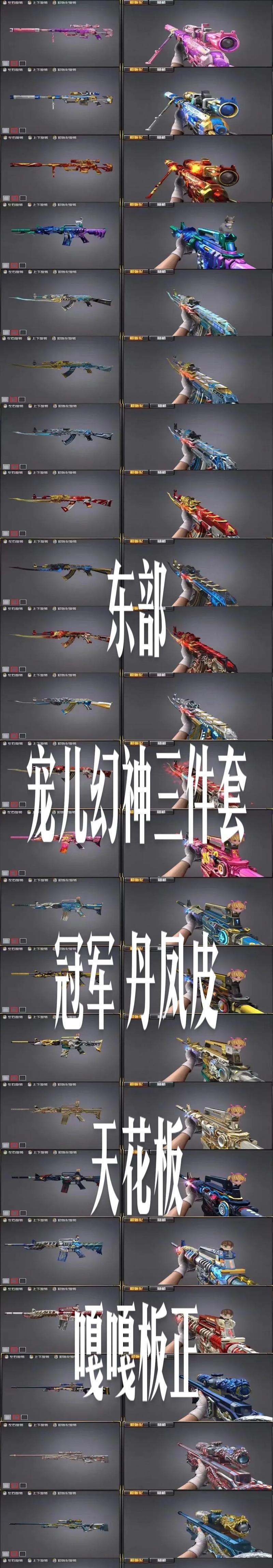 CF幻神的宠儿皮肤价格是多少？如何获得？  第3张