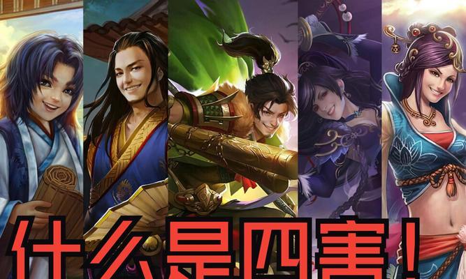 三国杀四害称号何时推出？四害称号的获取条件是什么？  第1张
