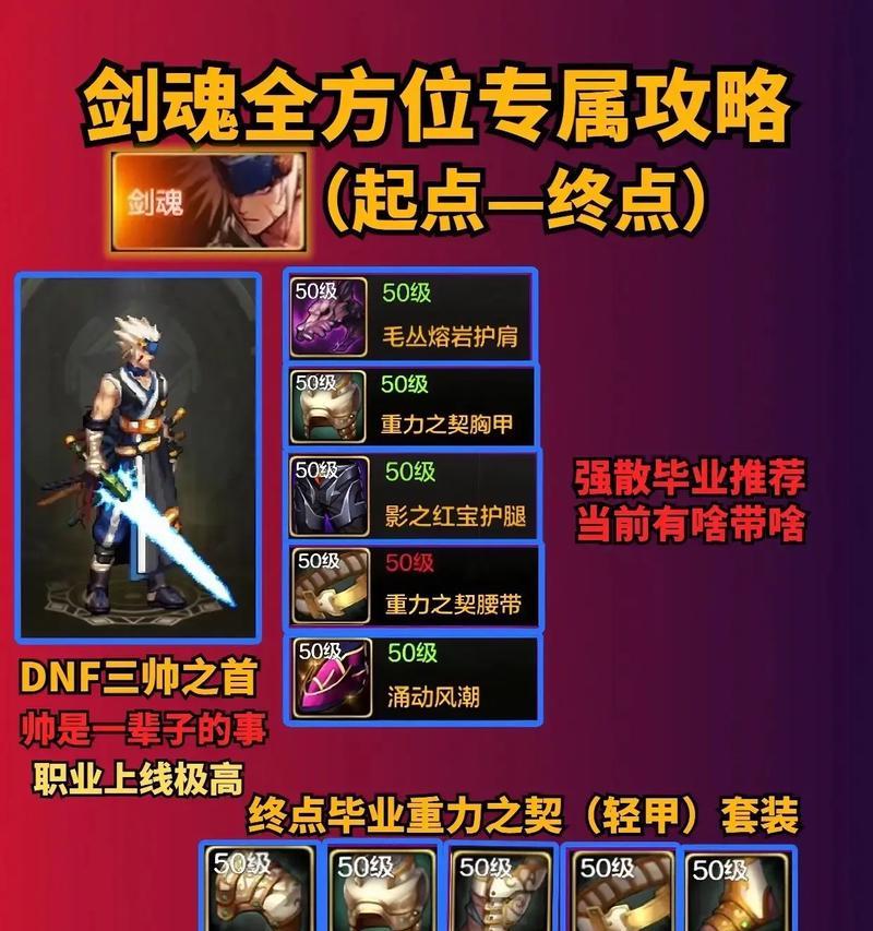 手搓剑魂的操作技巧是什么？如何快速掌握？  第2张