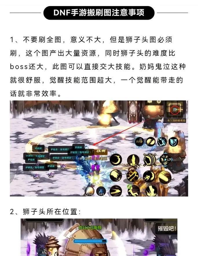 DNF黄金洞搬砖技巧有哪些？如何提高效率？  第1张