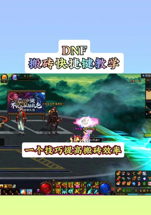 DNF黄金洞搬砖技巧有哪些？如何提高效率？  第3张
