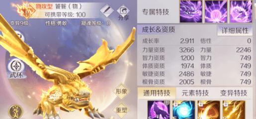 完美世界幻兽技能获取方法是什么？需要满足什么条件？  第1张