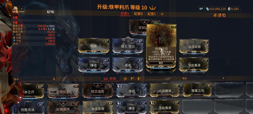 星际战甲中大蜘蛛伏特的打法是什么？有哪些技巧？  第1张