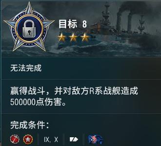 战舰世界哈尔西任务完成方法？  第3张
