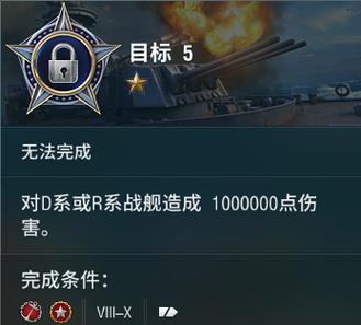 战舰世界哈尔西任务完成方法？  第2张