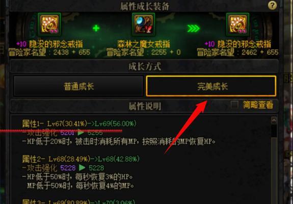 DNF装备掉落名望值如何快速提升？有效刷名望的方法是什么？  第2张