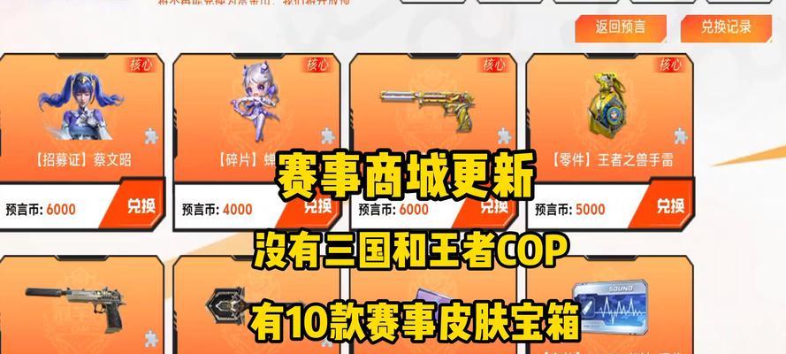 cf手游全民送回归活动费用是多少？需要投入多少资金？  第3张