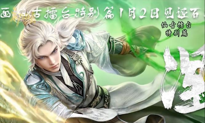 完美世界仙古祭祖境界如何达到？需要哪些条件？  第3张