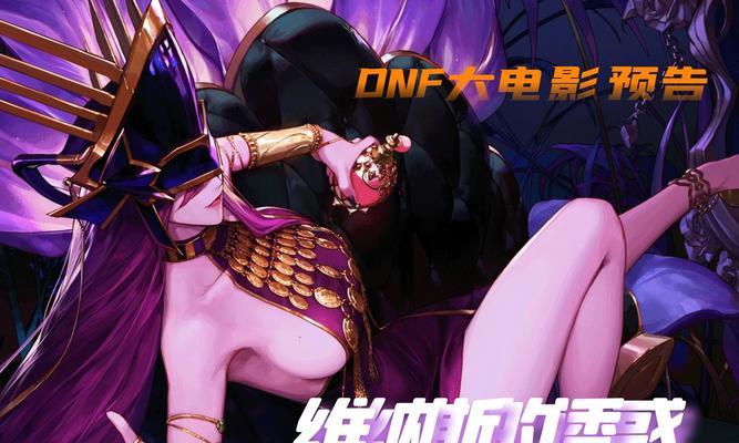 DNF性感背心的获取途径有哪些？  第1张
