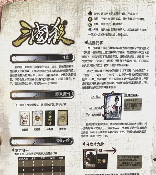 三国杀最新拍卖活动详情是什么？参与方式如何？  第3张