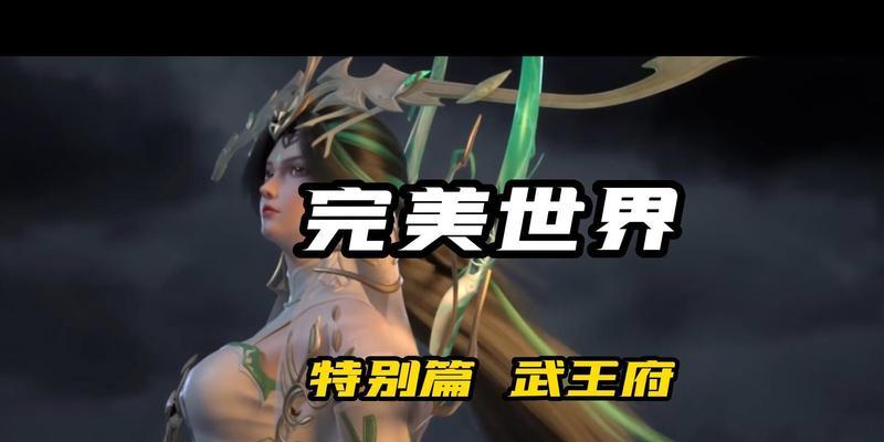 完美世界献祭后有哪些新玩法？  第2张