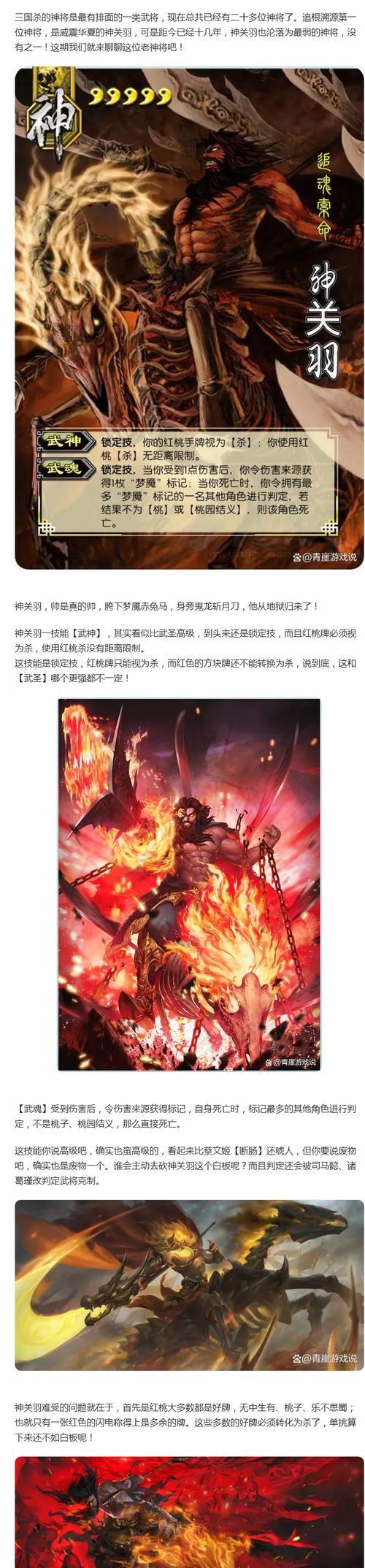 三国杀诸神黄昏模式中有哪些神将？神将技能介绍是什么？  第1张