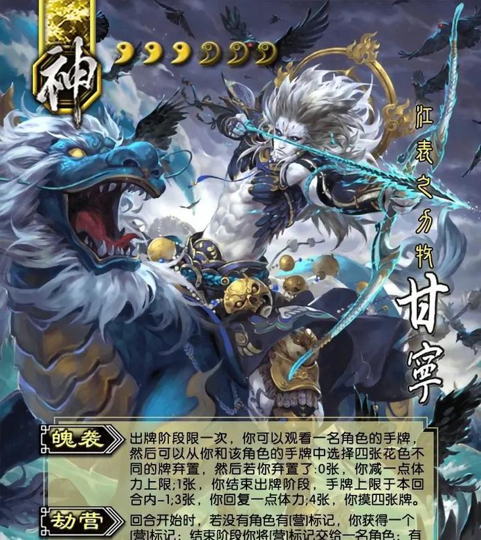 三国杀诸神黄昏模式中有哪些神将？神将技能介绍是什么？  第3张