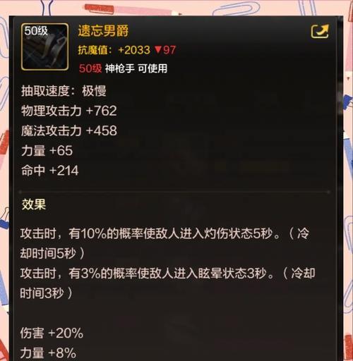地下城旅人附魔武器的获取途径有哪些？  第1张