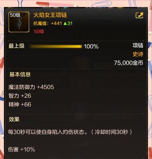 地下城旅人附魔武器的获取途径有哪些？  第3张