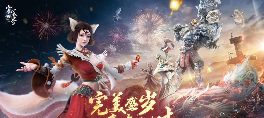完美世界海报获取方法有哪些？  第1张