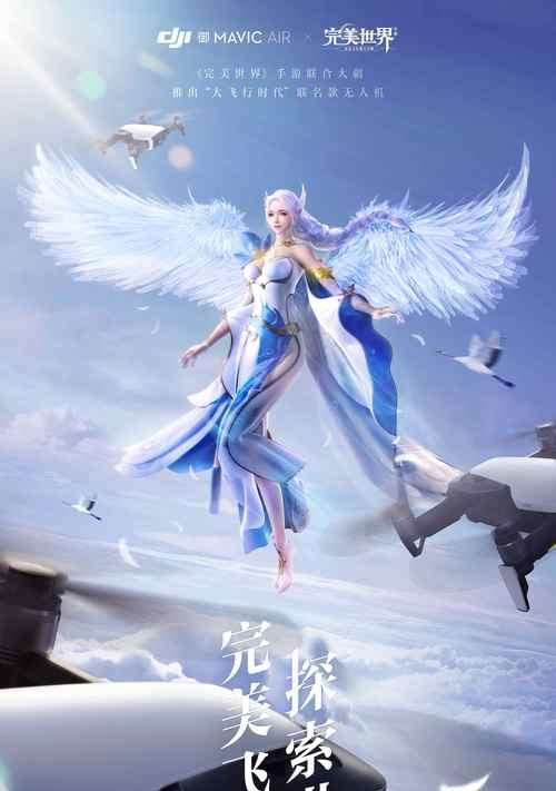 完美世界海报获取方法有哪些？  第2张