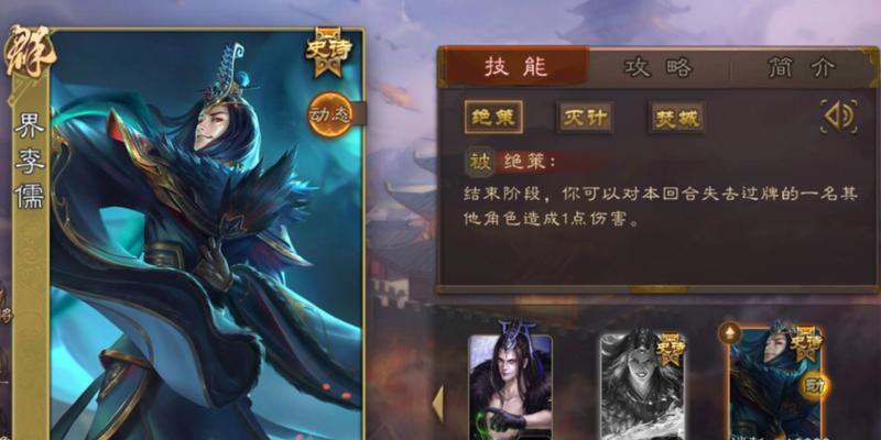 三国杀界李儒皮肤何时半价？如何抓住优惠时机？  第1张