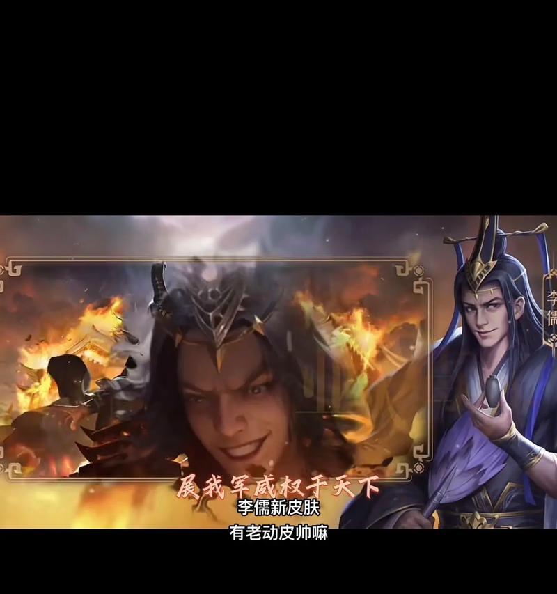 三国杀界李儒皮肤何时半价？如何抓住优惠时机？  第3张