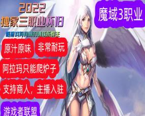没成神的魔域版本特点是什么？适合哪些玩家？  第2张