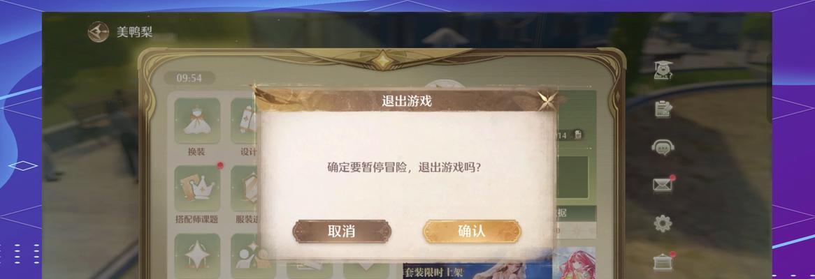 家族战中快速退出的技巧是什么？  第2张
