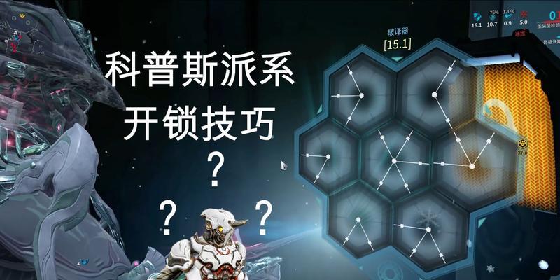 星际战甲退出光能炮的操作步骤是什么？  第2张