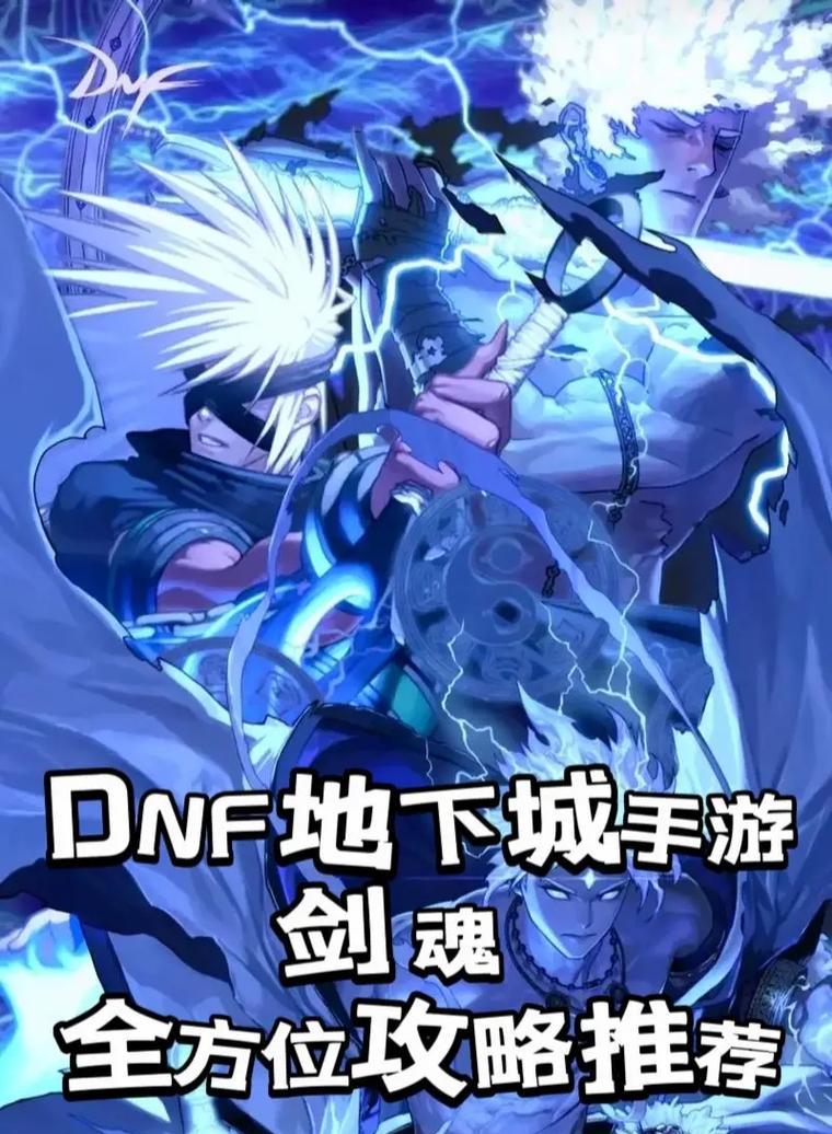 剑魂伏地伤害提升技巧有哪些？  第1张