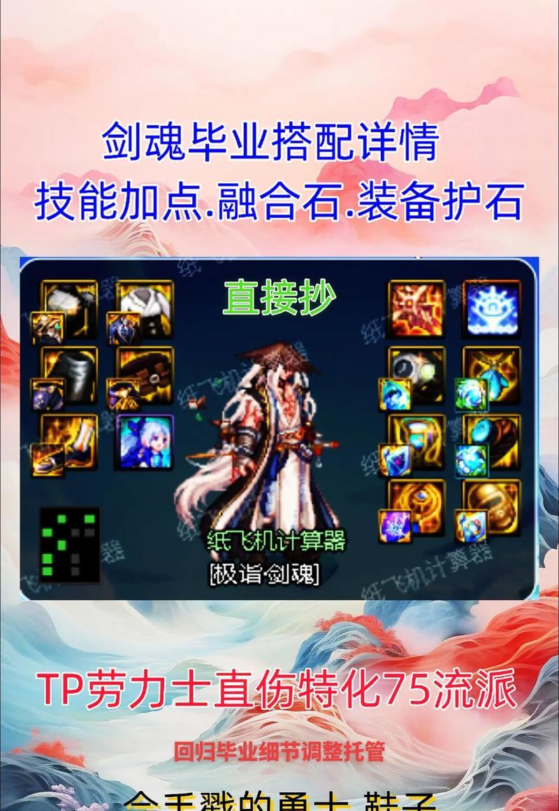 剑魂伏地伤害提升技巧有哪些？  第2张