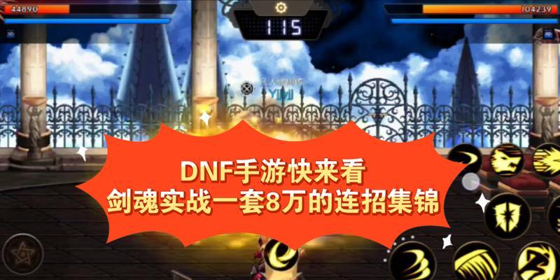 剑魂伏地伤害提升技巧有哪些？  第3张