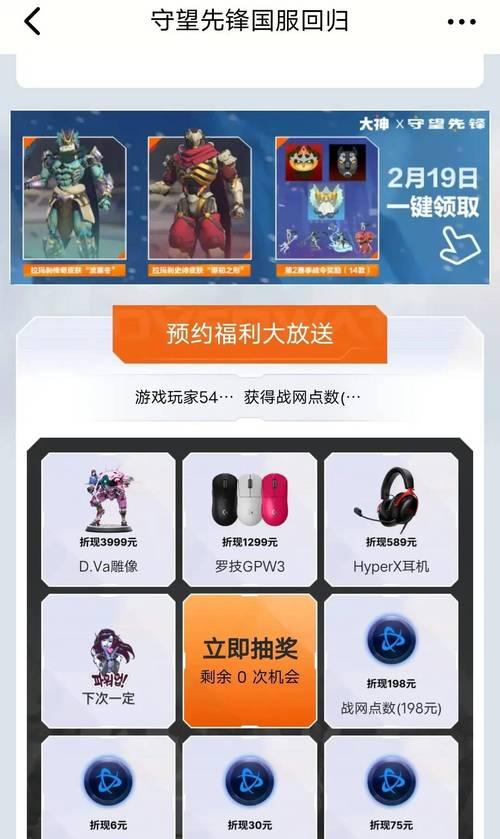守望先锋充值流程是什么？如何安全充值？  第3张