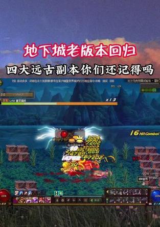 dnf远古副本如何开启？遇到问题怎么办？  第2张