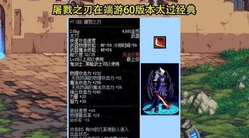 DNF狱血魔神推荐使用哪种刀？  第2张