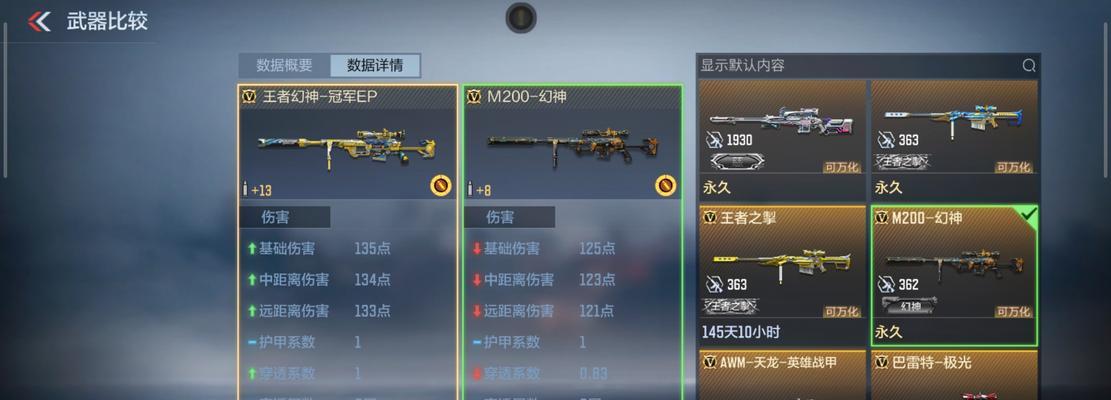 cf黑武士三刀的伤害计算和影响因素是什么？  第2张
