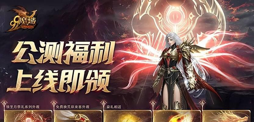 魔域世界树获取方法？世界树有何作用？  第3张