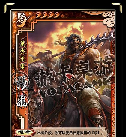 三国杀世界聊天中出号行为是否为骗局？  第1张