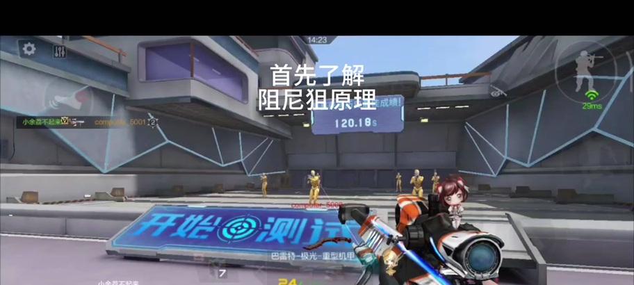 CF阻尼模式开启方法是什么？开启后有什么效果？  第3张