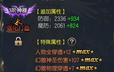 魔域口袋版30级装备卡法是什么？卡装备有什么技巧？  第1张