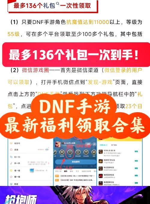 地下城手游新账号注册后会赠送哪些物品？  第3张